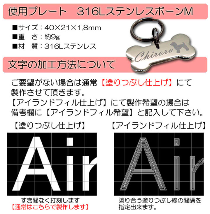 迷子札 ドッグタグ 愛犬 316L ステンレス ボーンM