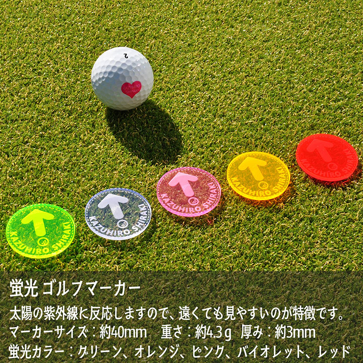 遠くても見える 蛍光 ゴルフマーカー お洒落 ステッチ風 矢印 デザイン 40mm 大きいサイズ 厚み3mm 名入れ レーザー加工 5色展開 コンペ 景品 オーダーメイド