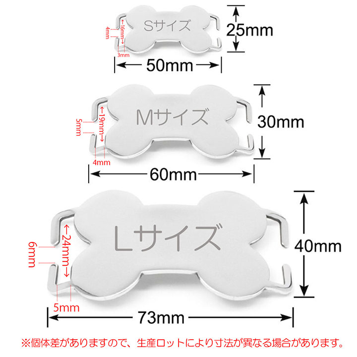 犬 首輪 ハーネス用 名札 ネームプレート IDタグ ボーンタイプ 3サイズ展開 ステンレス製 ペット用品 迷子札 名入れ 刻印