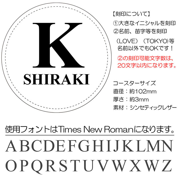 コースター イニシャル 名入れ 刻印 レザー 6色展開 父の日 母の日 誕生日 プレゼント ギフト