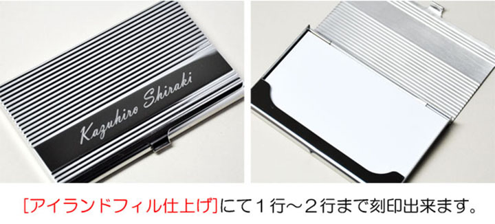 名入れ 刻印 高級 名刺入れ ラインがお洒落 オリジナル カードケース