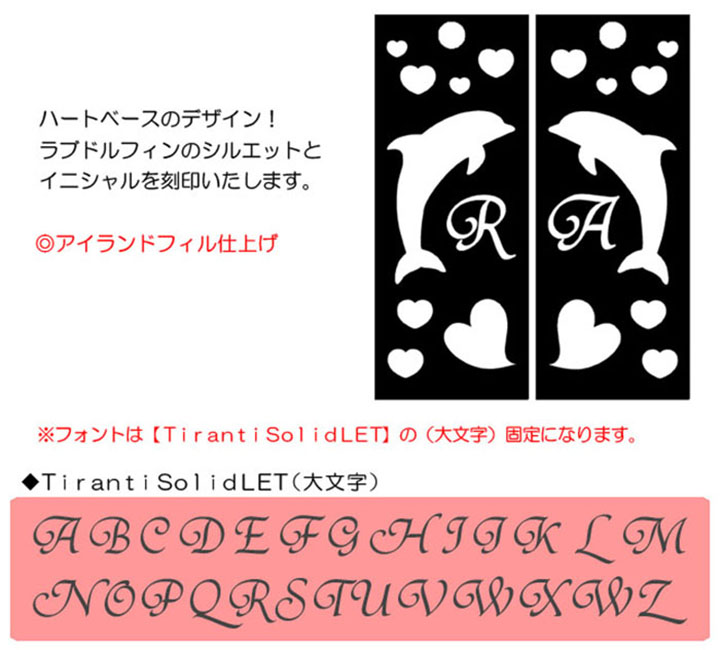 お揃い イルカ キーリング ハート柄 ラブドルフィン シルエット入り イニシャル 刻印 ペア キーホルダー