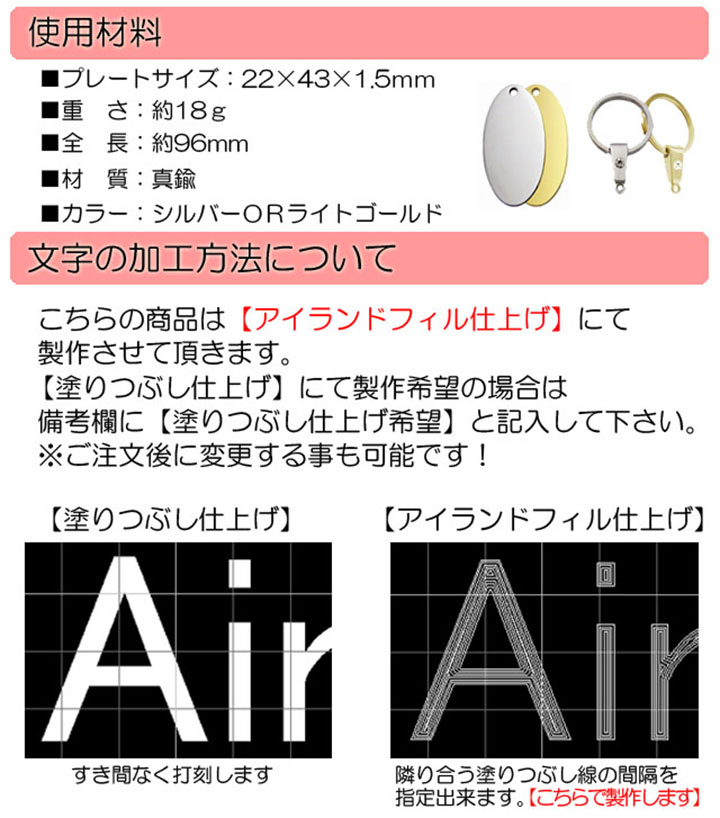 オーダーメイド 名入れ 刻印 オリジナル ラインストーン オーバル ロング キーホルダー プレゼント