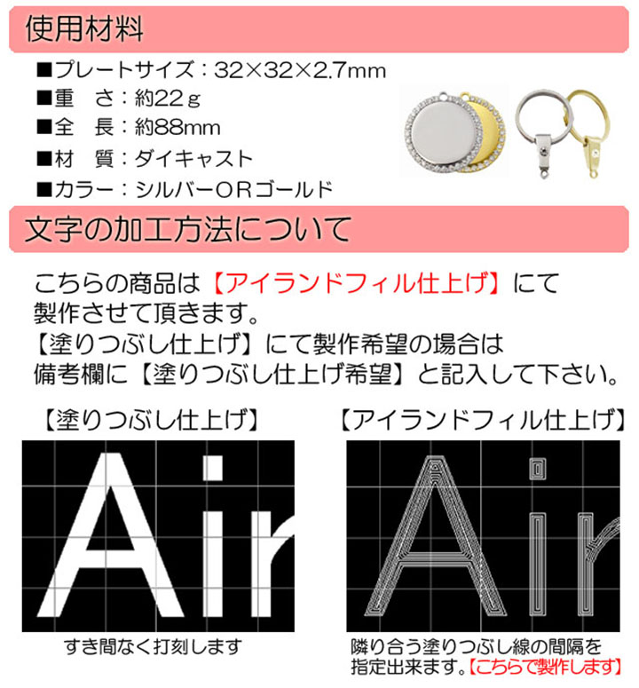 名入れ 刻印 オーダーメイド ストーンサークル キーホルダー