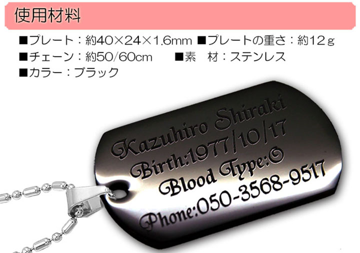 ドッグタグ ペンダント Dogtag