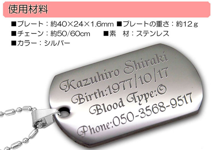 ドッグタグ ペンダント Dogtag