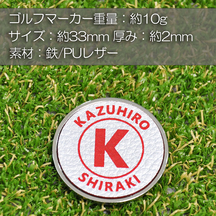 レザー メタル ゴルフマーカー 33mm イニシャル 名入れ 刻印 2色展開 マグネット入 オーバル ハットクリップ付 ギフト コンペ 景品