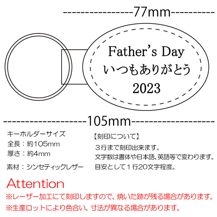 名入れ 刻印 レザー オリジナル キーホルダー 6色展開 オーバル キーリング バッグ 車 家 自転車の鍵等にお勧め 父の日 母の日 誕生日 プレゼント ギフト