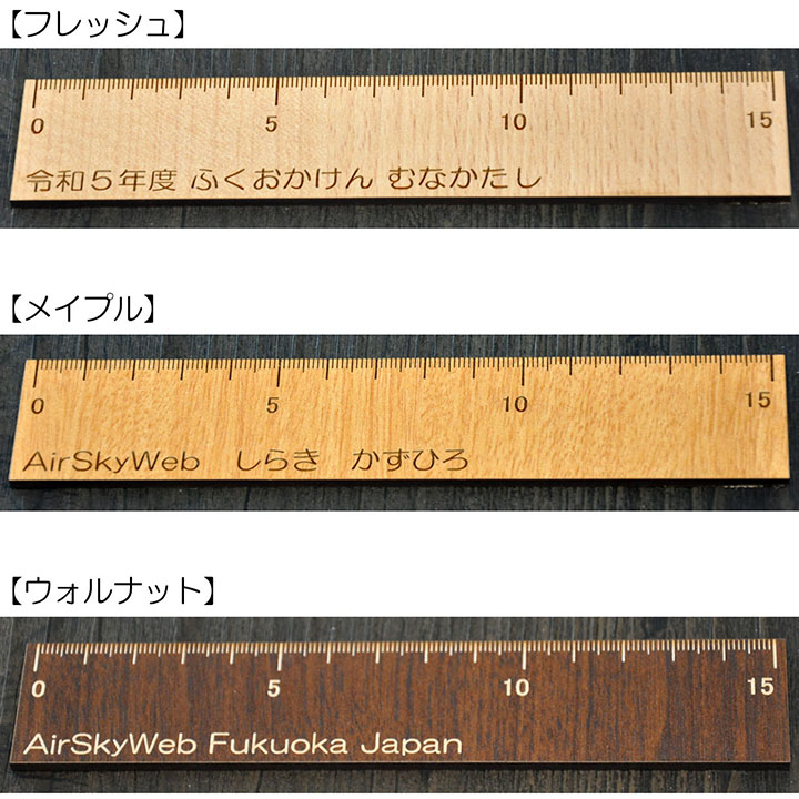【 名入れ 】【 定規 じょうぎ 】 【 ３色展開 】15cm目盛り お祝い プチギフト