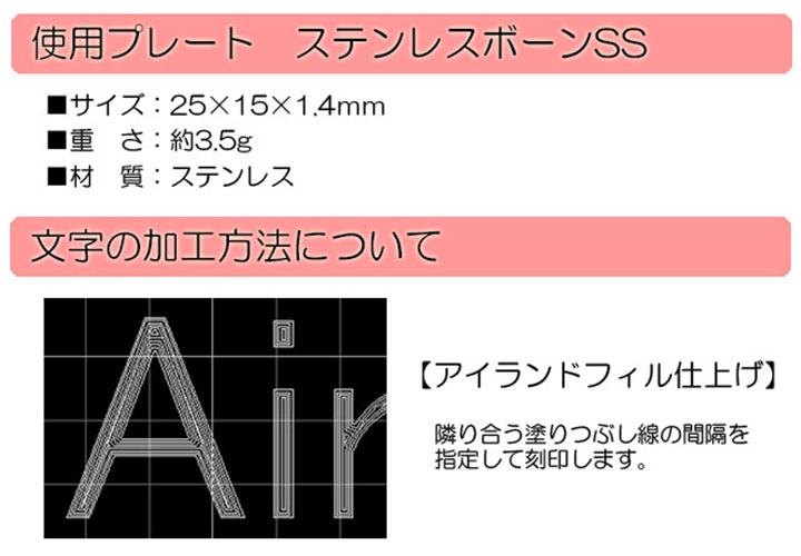 迷子札 ミニサイズ ペットタグ 愛犬用に！ ステンレスボーンＳＳ