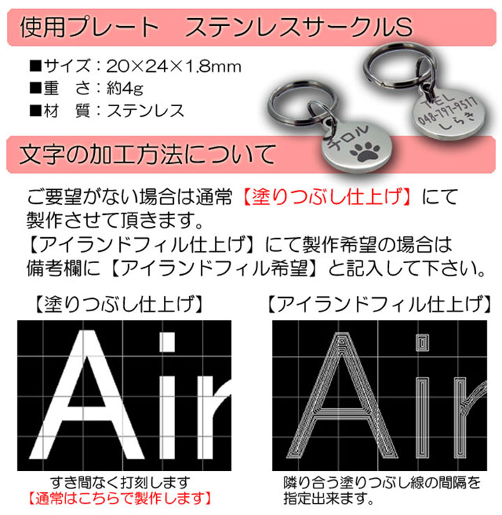 迷子札 ペットタグ 愛犬用に！ ステンレスサークルＳ