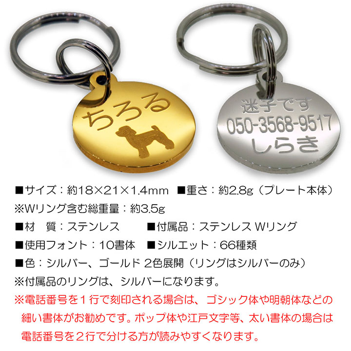 迷子札用シルエット グループA～E（犬・種別・五十音順・125